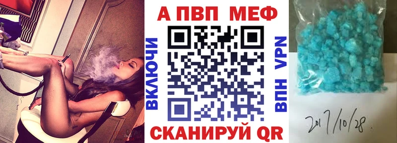 это какой сайт  Киселёвск  APVP кристаллы 