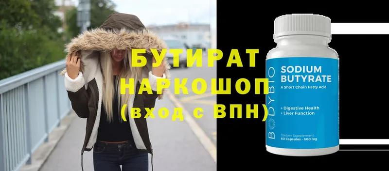 blacksprut как войти  где можно купить наркотик  Киселёвск  Бутират бутик 