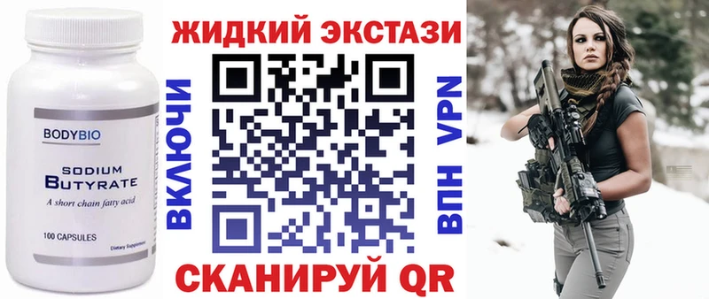 где купить наркоту  Киселёвск  маркетплейс официальный сайт  Бутират BDO 33% 