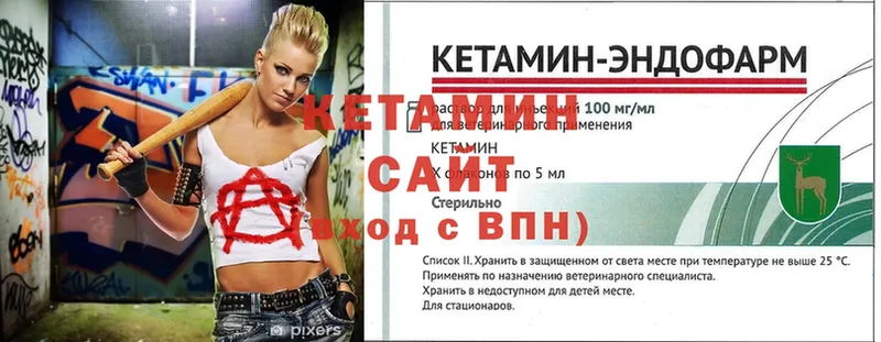 где продают наркотики  mega ТОР  Кетамин ketamine  Киселёвск 