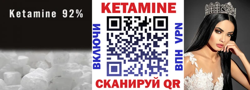 Кетамин ketamine что такое Киселёвск