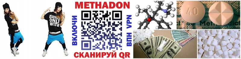 МЕТАДОН VHQ  Киселёвск 